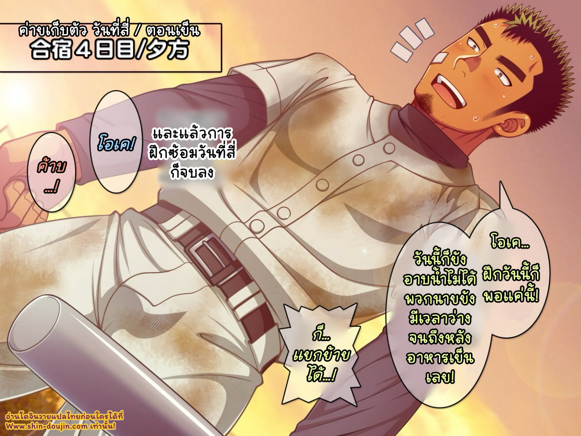 Jikan o Teishi Shite EP 10